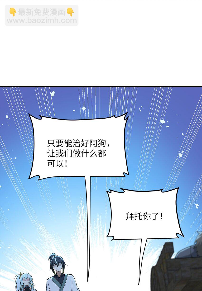 68 重建大夏公信力(1/2)-第71话