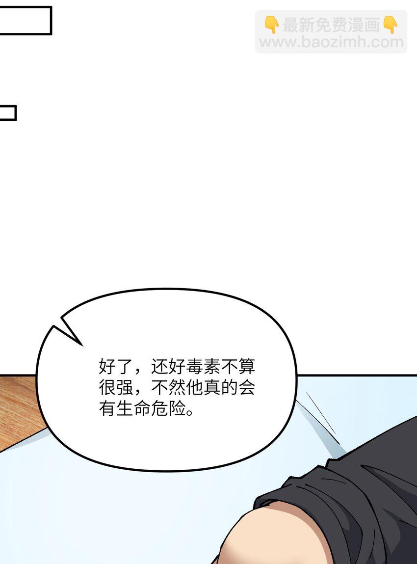 68 重建大夏公信力(1/2)-第71话