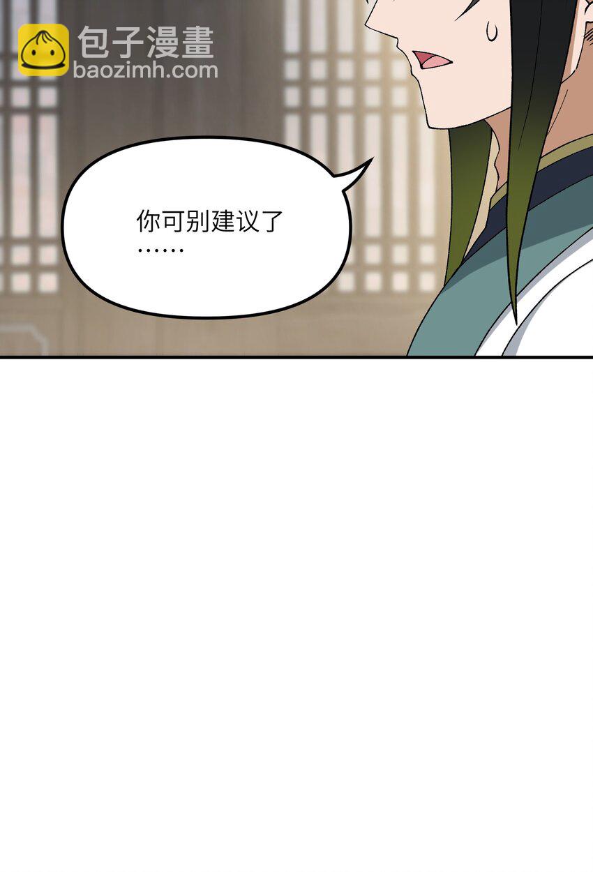 68 重建大夏公信力(1/2)-第71话