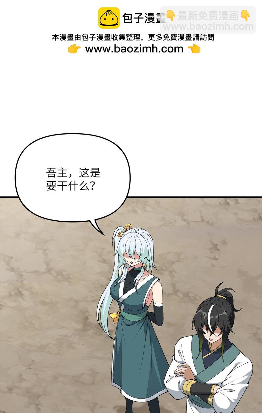 68 重建大夏公信力(1/2)-第71话