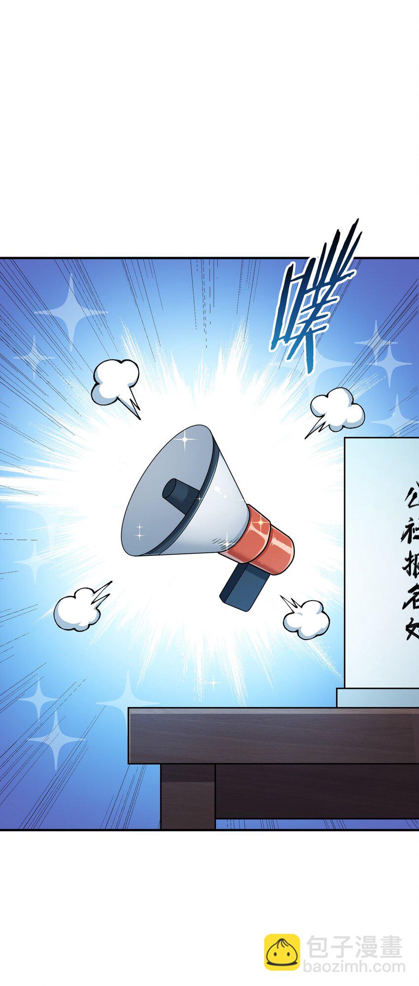 68 重建大夏公信力(1/2)-第71话