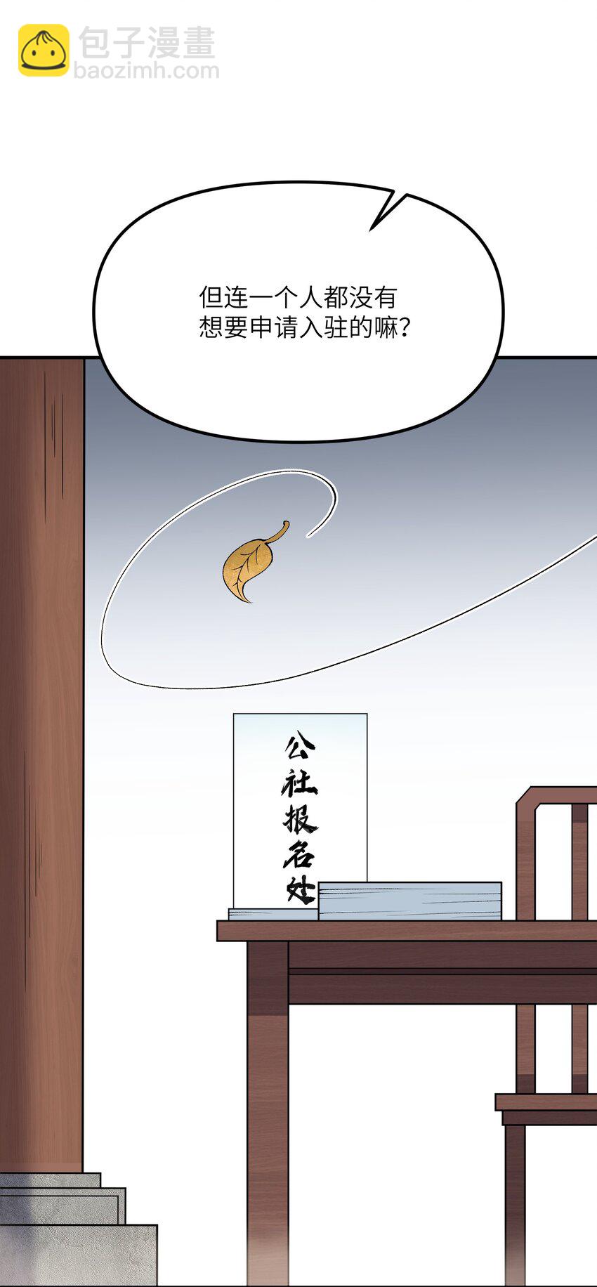 68 重建大夏公信力(1/2)-第71话