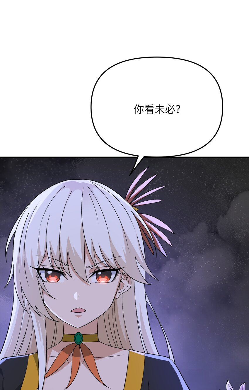 70 把你家产变不见(1/2)-第73话