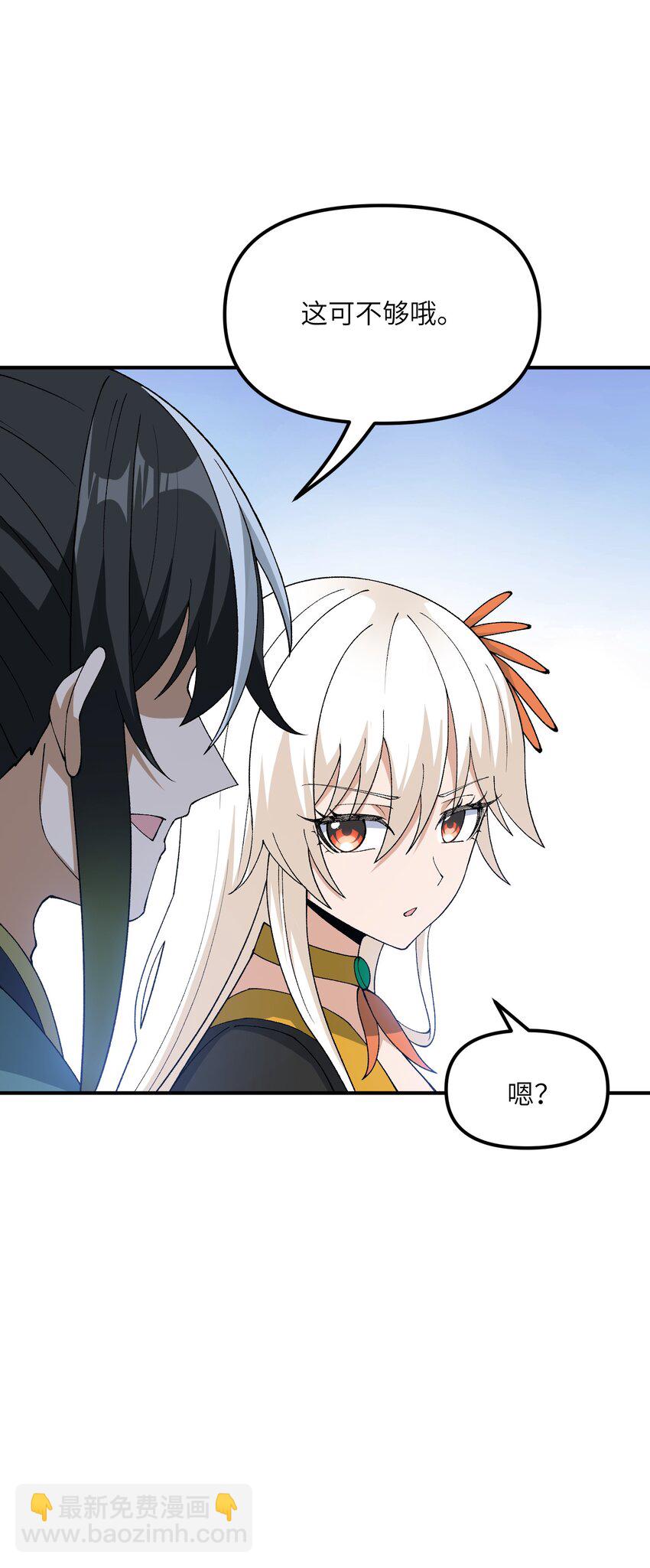 70 把你家产变不见(1/2)-第73话