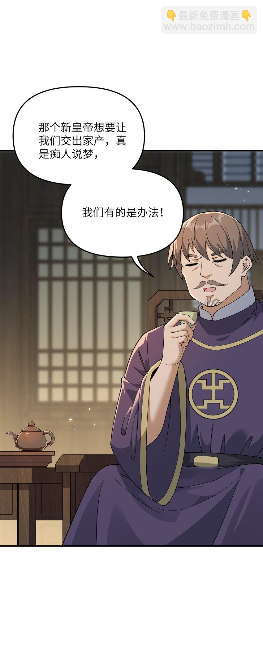 70 把你家产变不见(1/2)-第73话