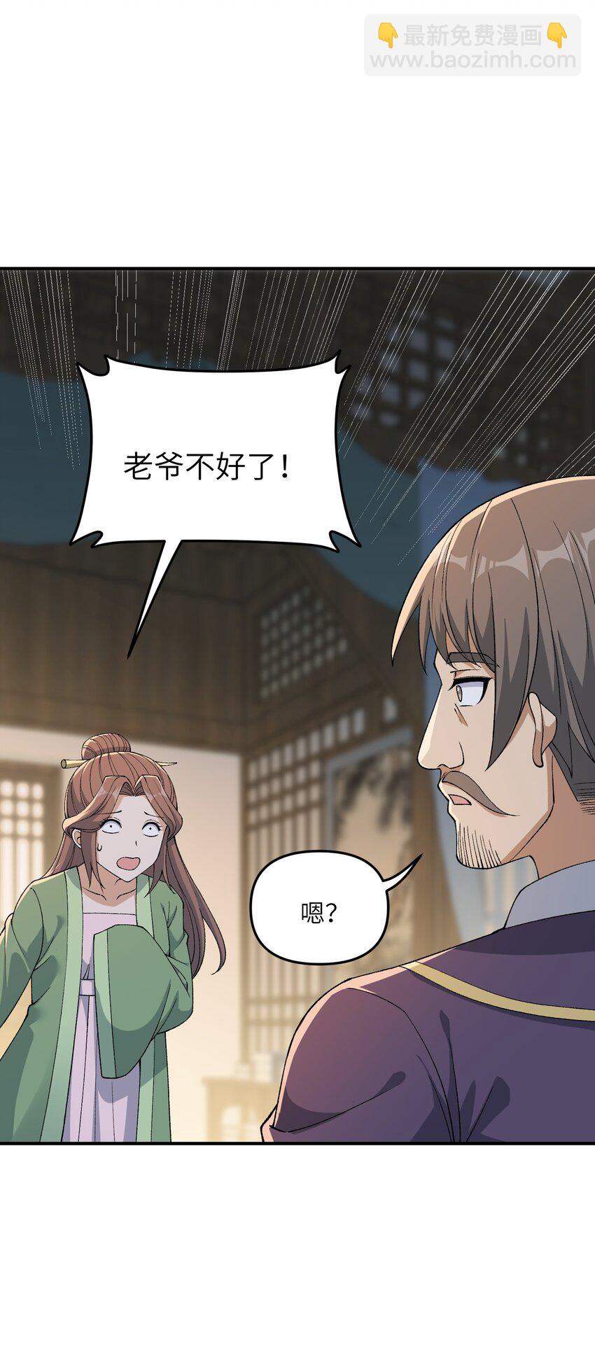 70 把你家产变不见(1/2)-第73话