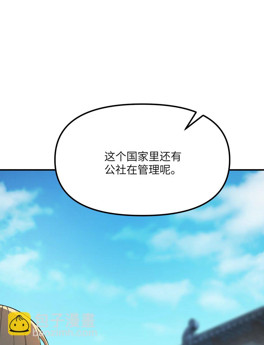 72 剿贪官(1/2)-第75话