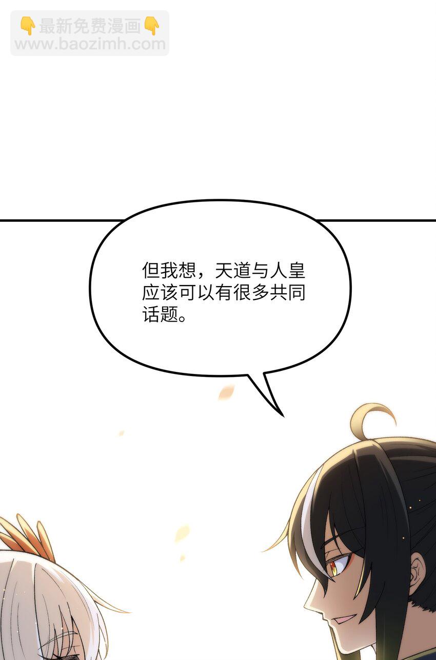 72 剿贪官(1/2)-第75话