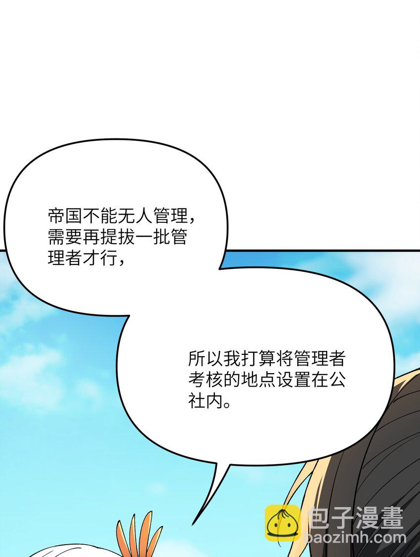 72 剿贪官(1/2)-第75话