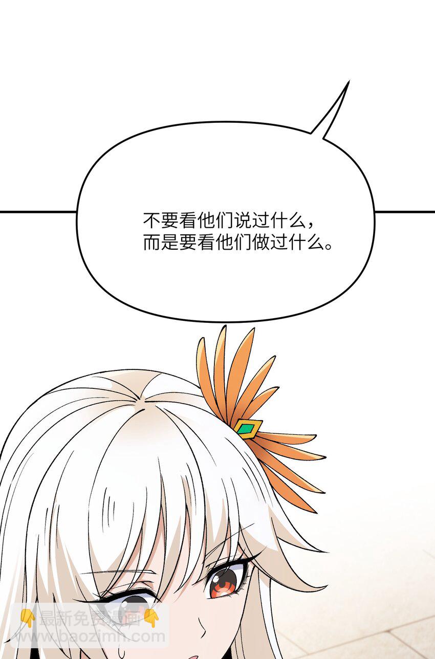 74 孔家赶考(1/2)-第77话