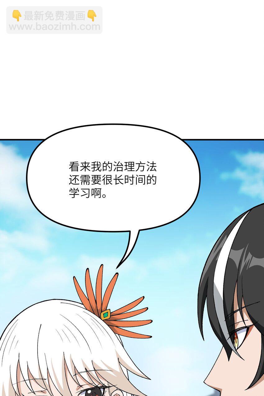 74 孔家赶考(1/2)-第77话
