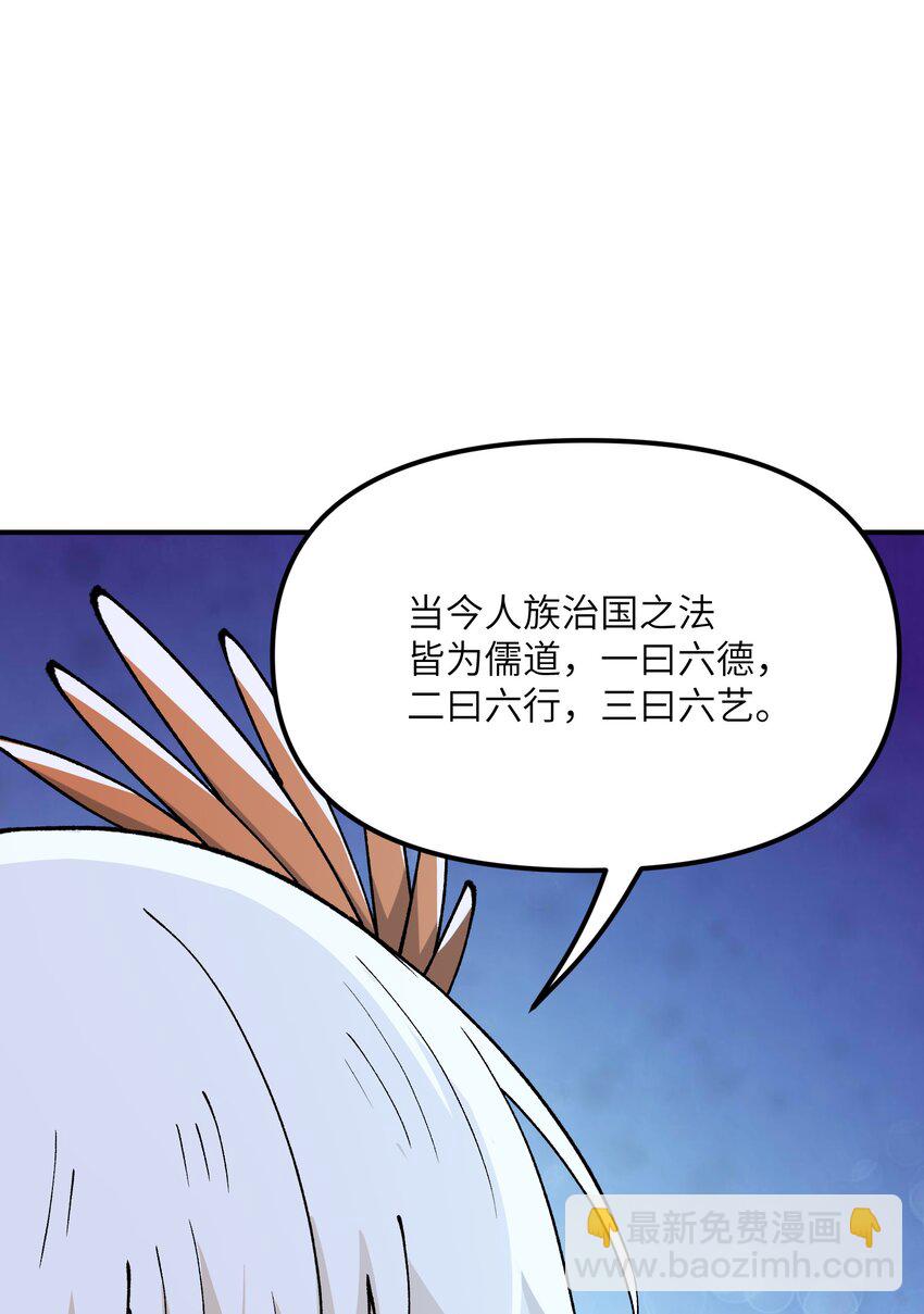 74 孔家赶考(1/2)-第77话