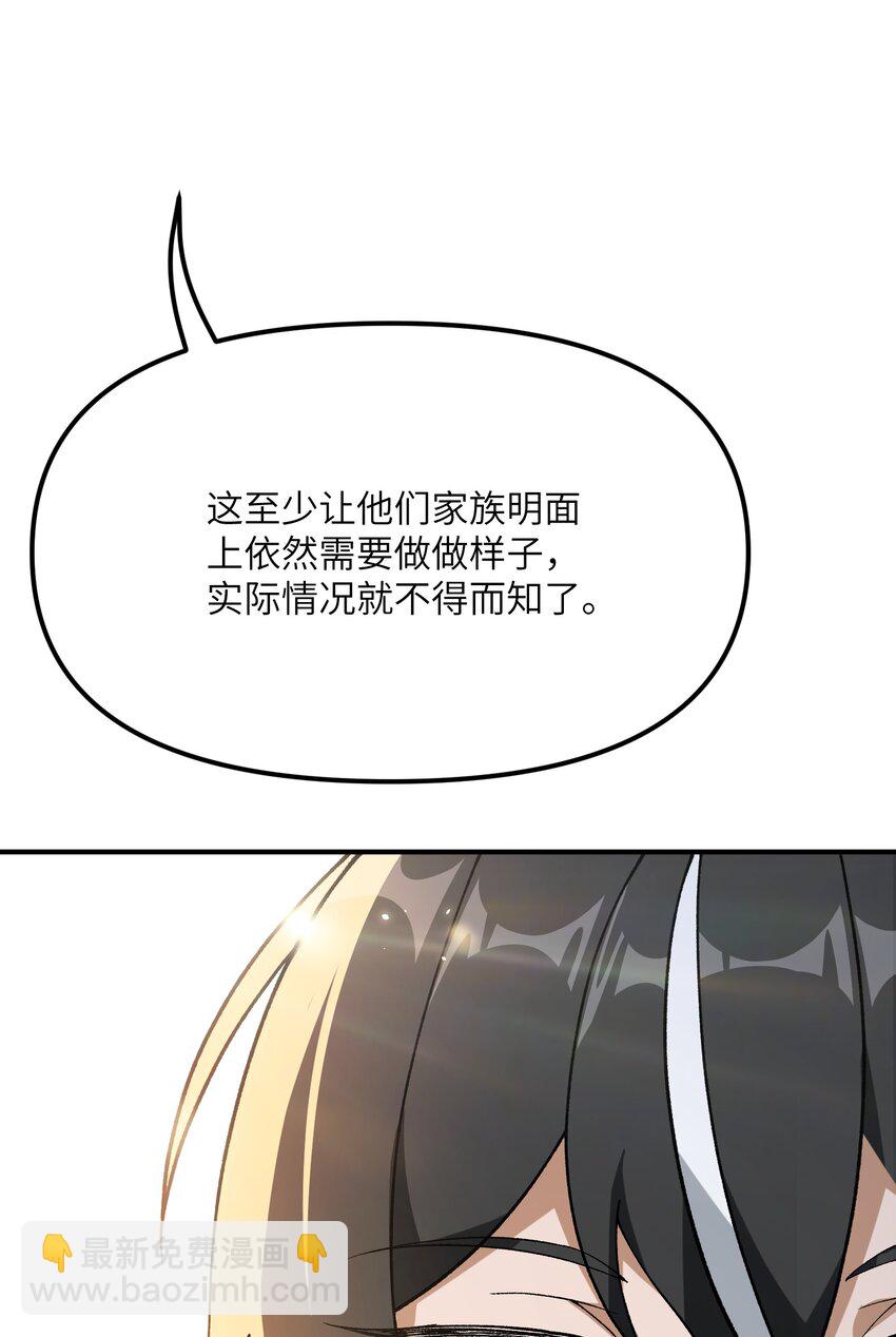 74 孔家赶考(1/2)-第77话