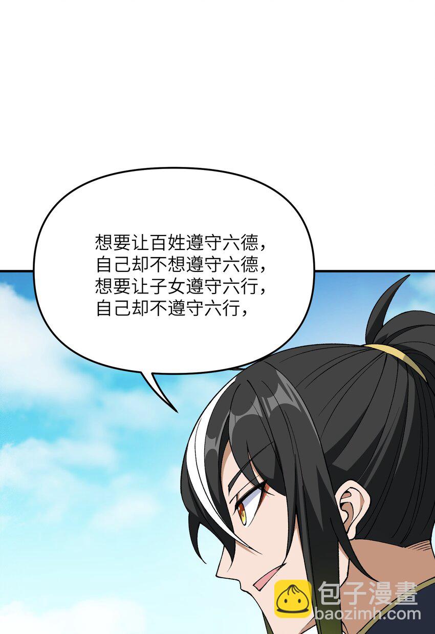 74 孔家赶考(1/2)-第77话
