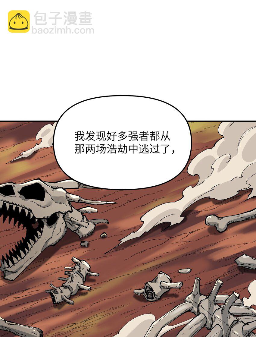 8 万物生死之理(1/2)-第9话
