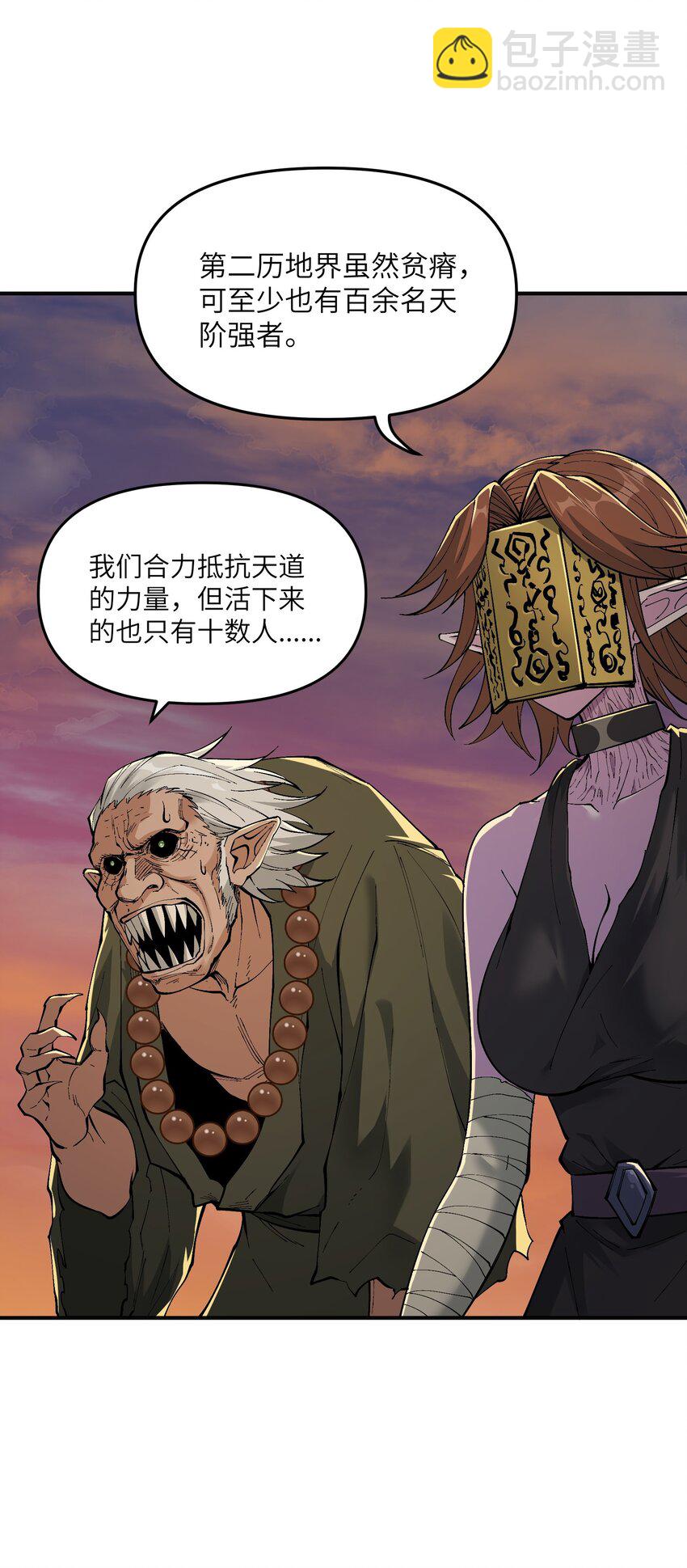 8 万物生死之理(1/2)-第9话