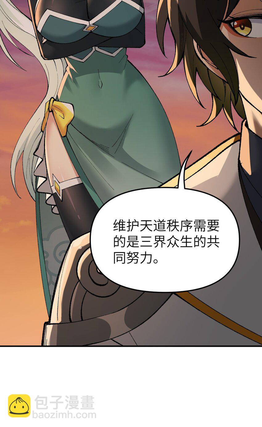 8 万物生死之理(1/2)-第9话