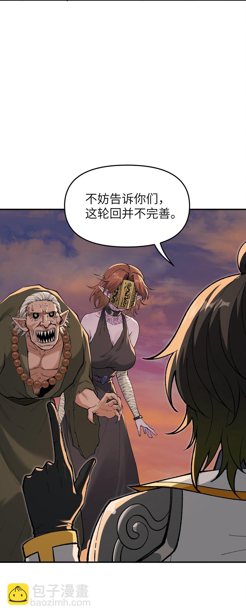 8 万物生死之理(1/2)-第9话
