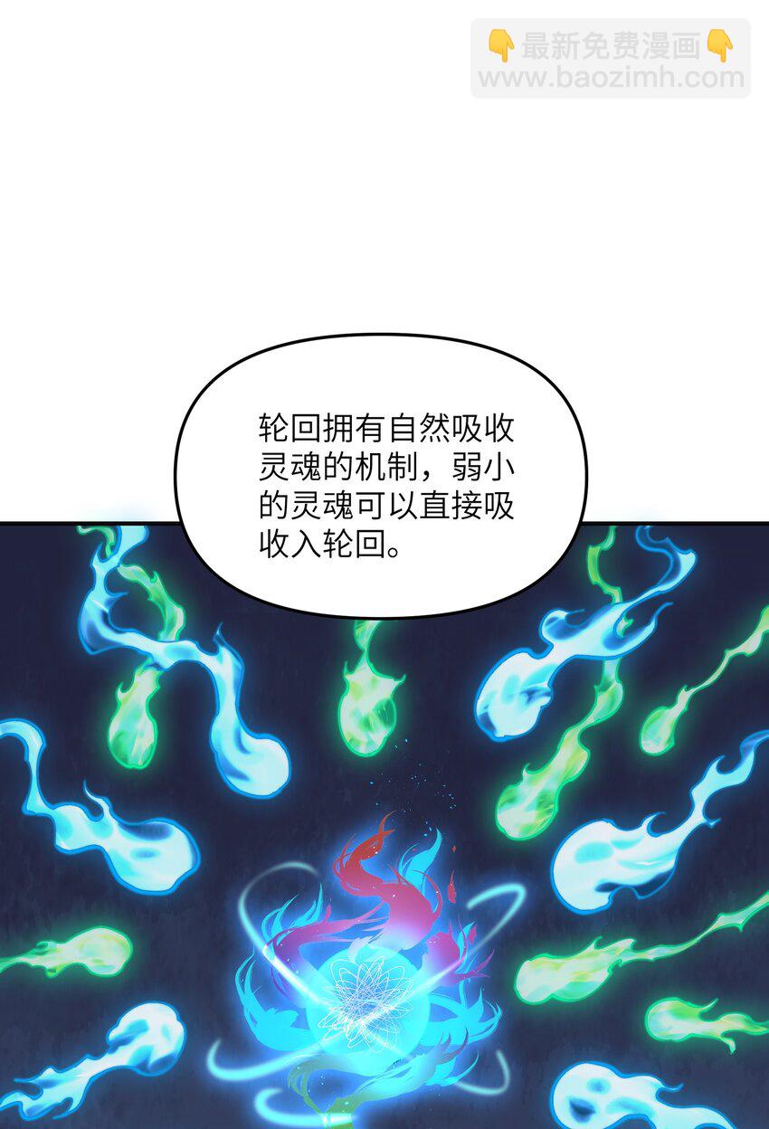 8 万物生死之理(1/2)-第9话