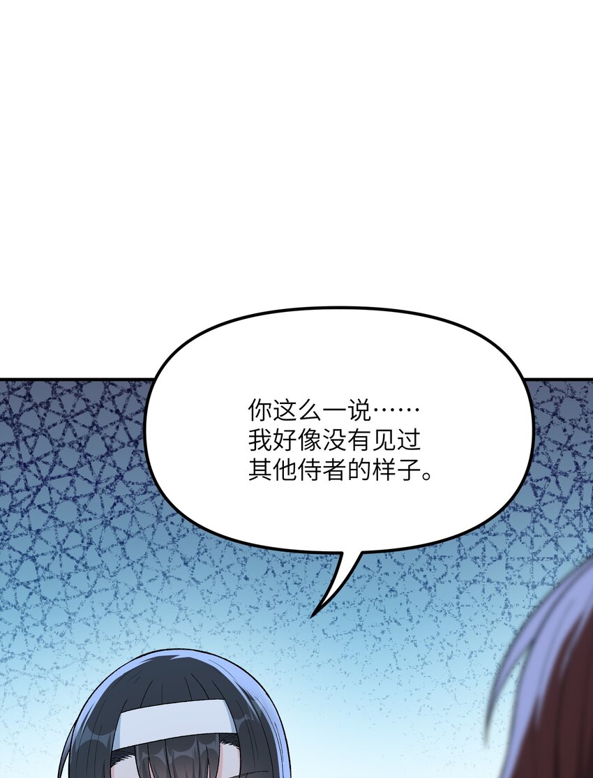 76 公私分明(1/2)-第79话