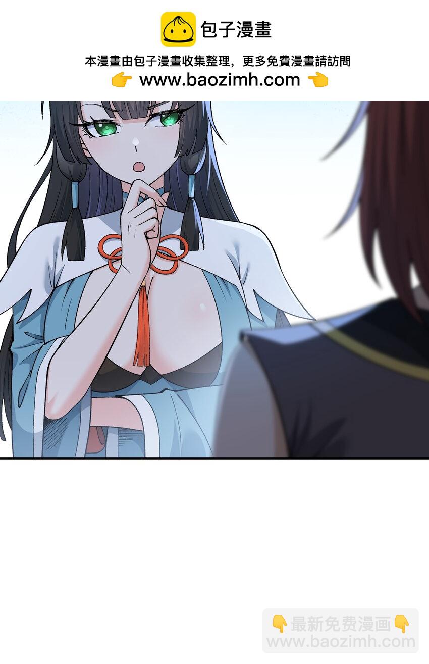 76 公私分明(1/2)-第79话
