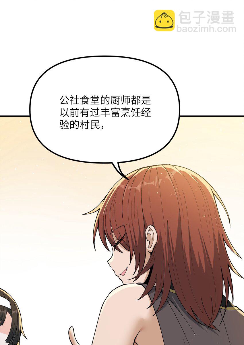 76 公私分明(1/2)-第79话