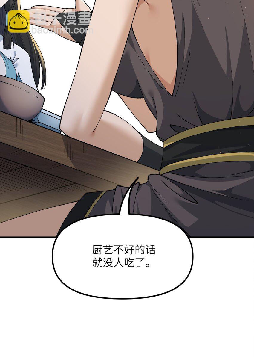 76 公私分明(1/2)-第79话
