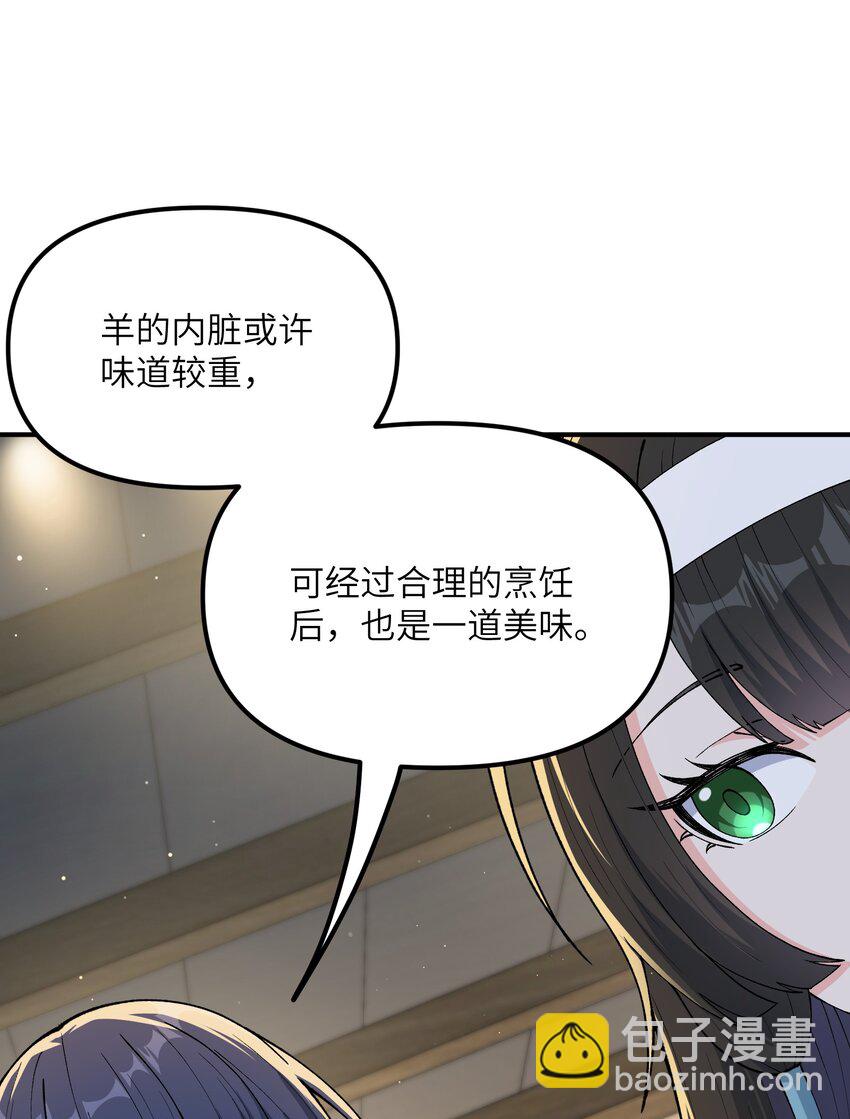76 公私分明(1/2)-第79话