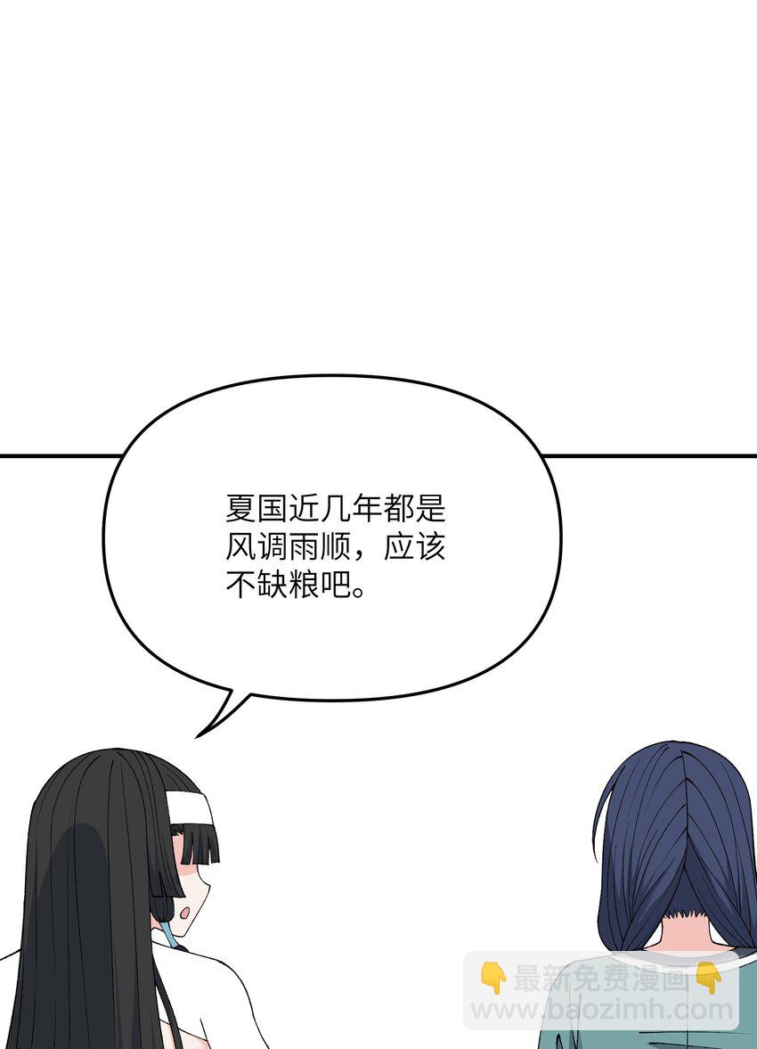76 公私分明(1/2)-第79话