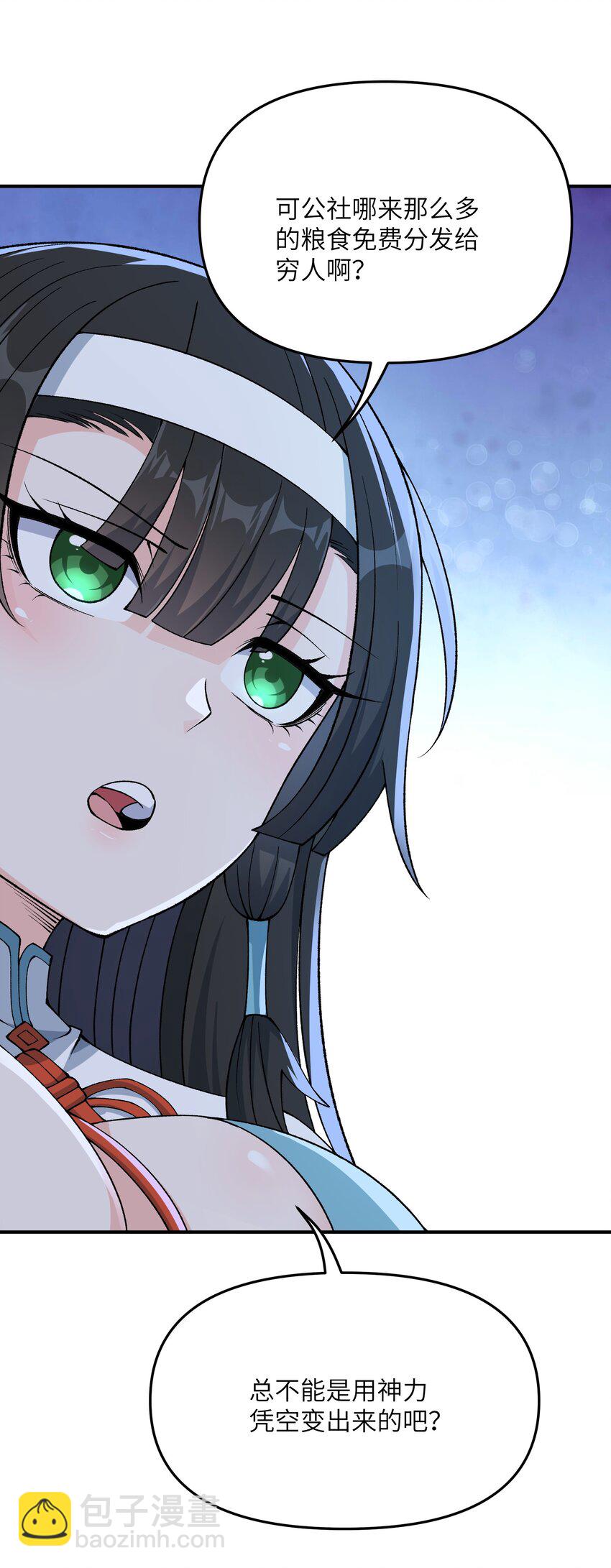 76 公私分明(1/2)-第79话