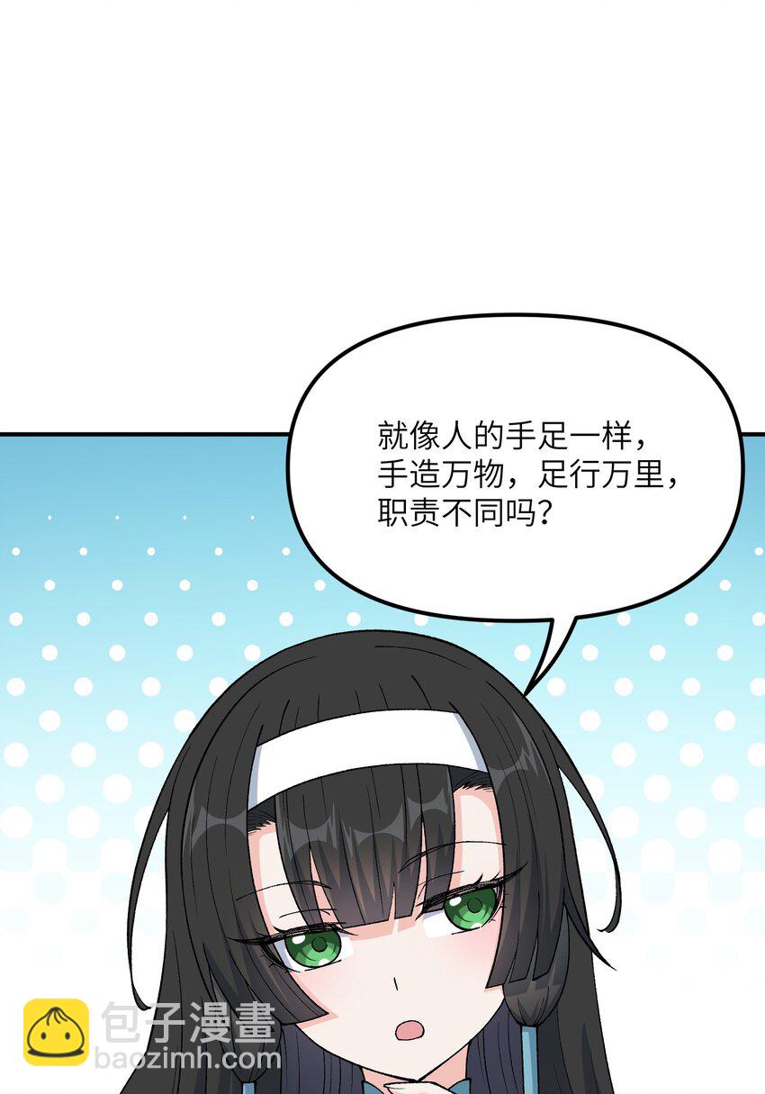 76 公私分明(1/2)-第79话