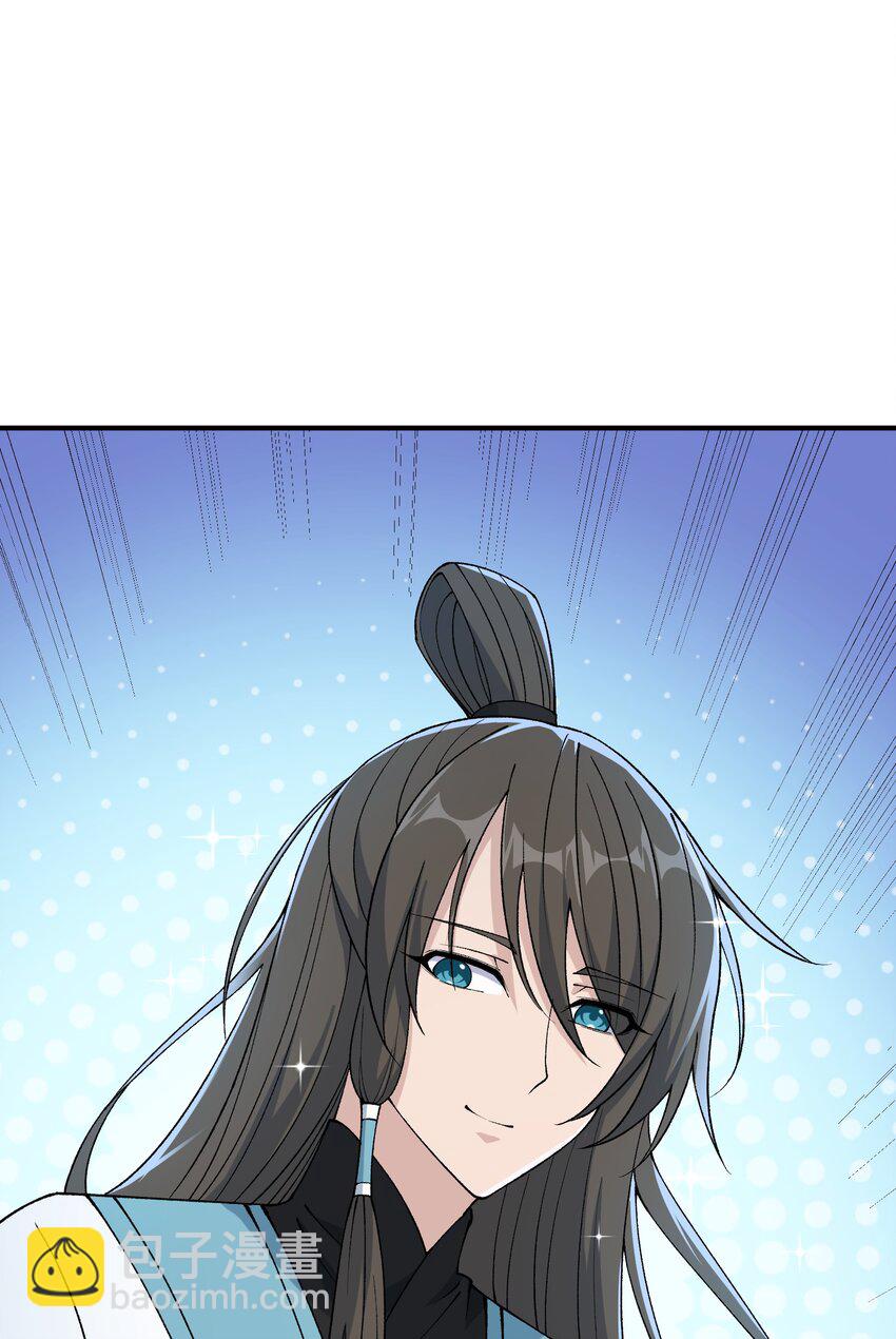 76 公私分明(1/2)-第79话