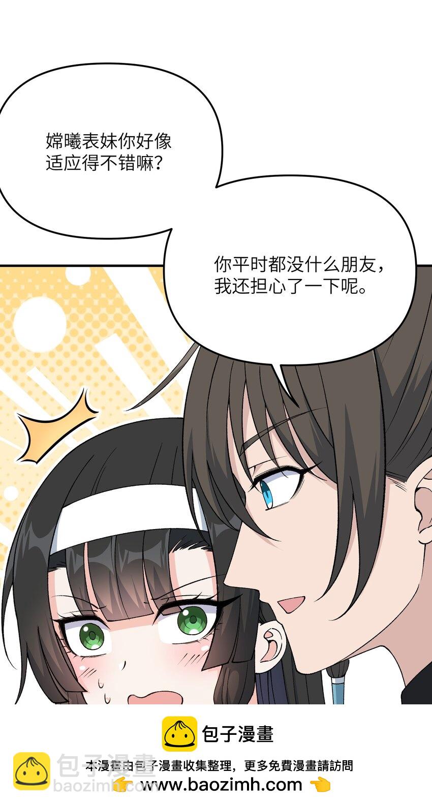 76 公私分明(1/2)-第79话