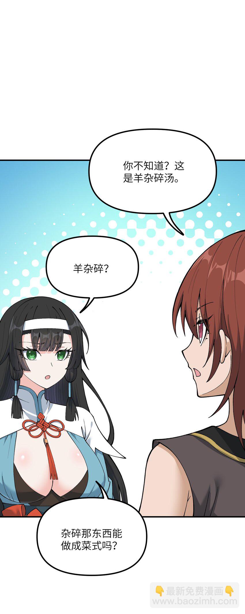 76 公私分明(1/2)-第79话