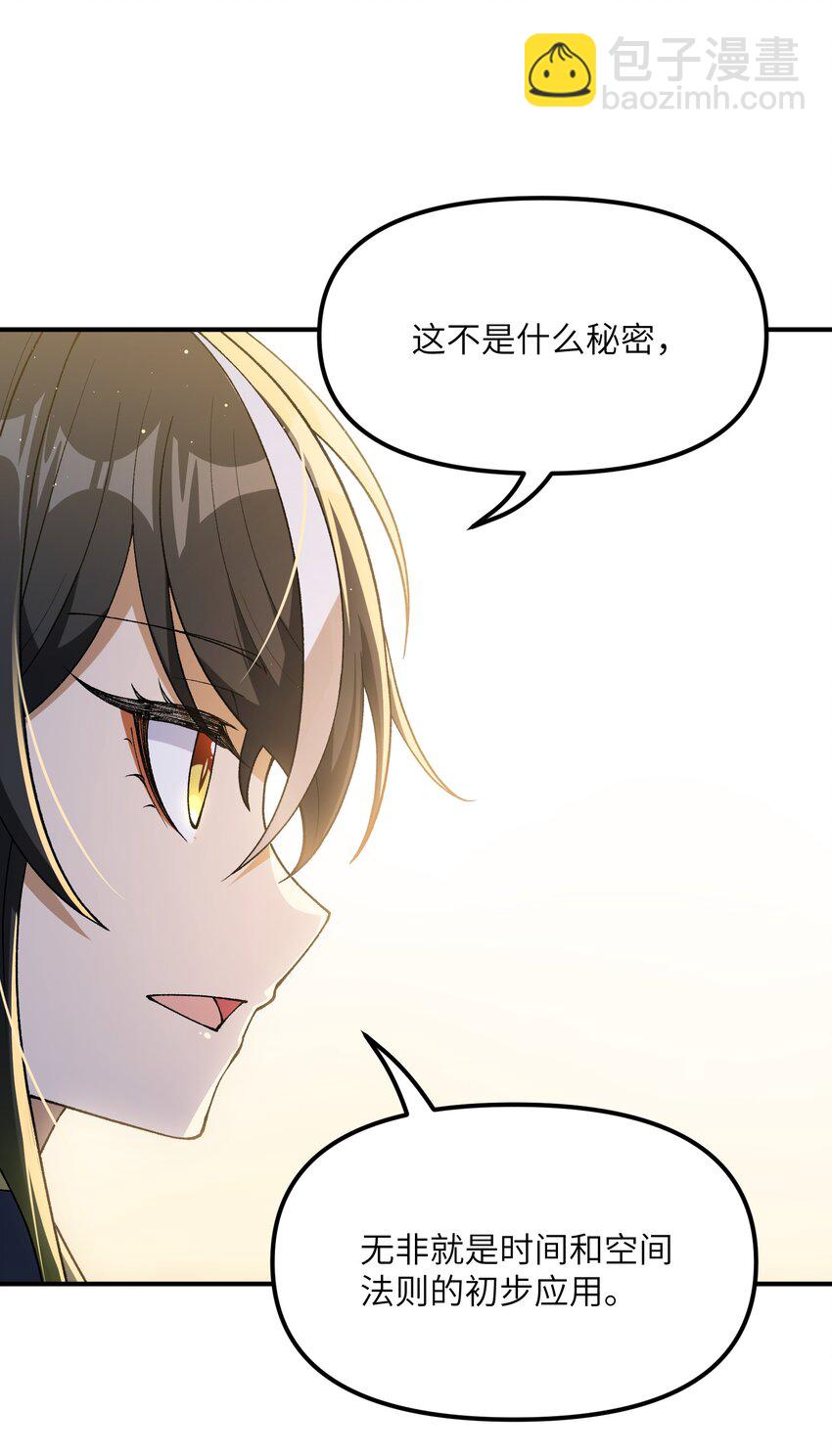 78 别想卡BUG(1/2)-第81话