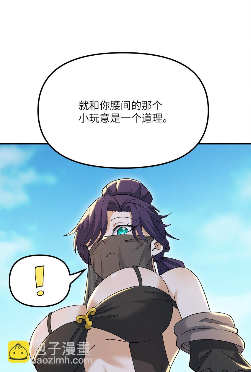 78 别想卡BUG(1/2)-第81话