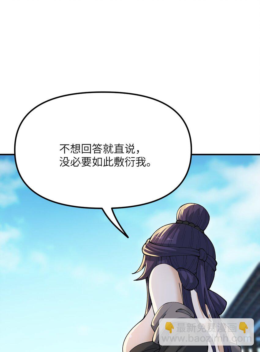 78 别想卡BUG(1/2)-第81话