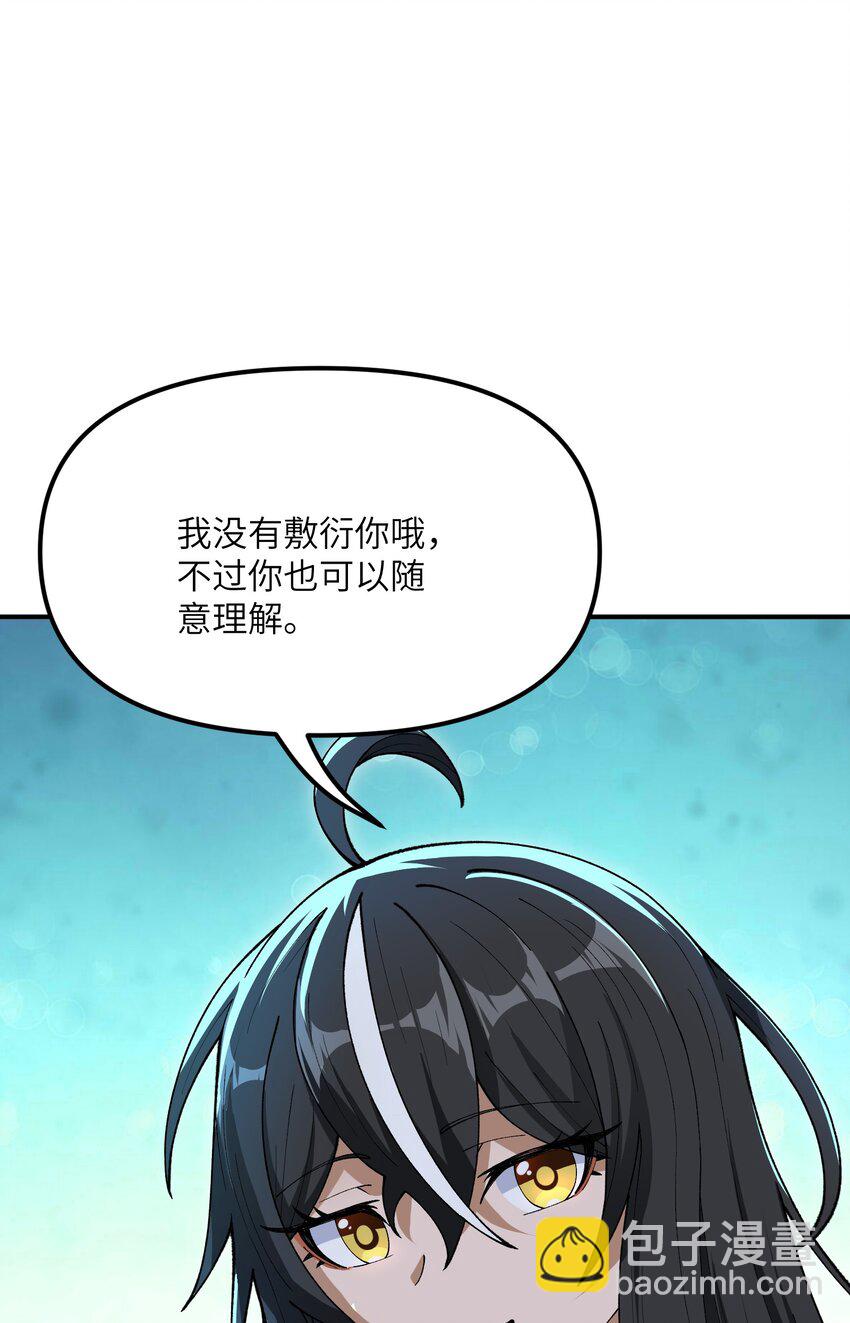 78 别想卡BUG(1/2)-第81话