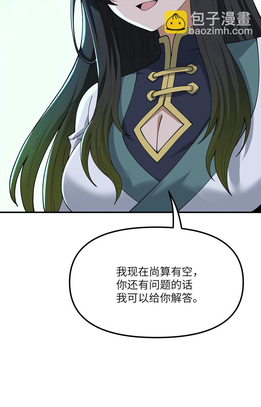 78 别想卡BUG(1/2)-第81话