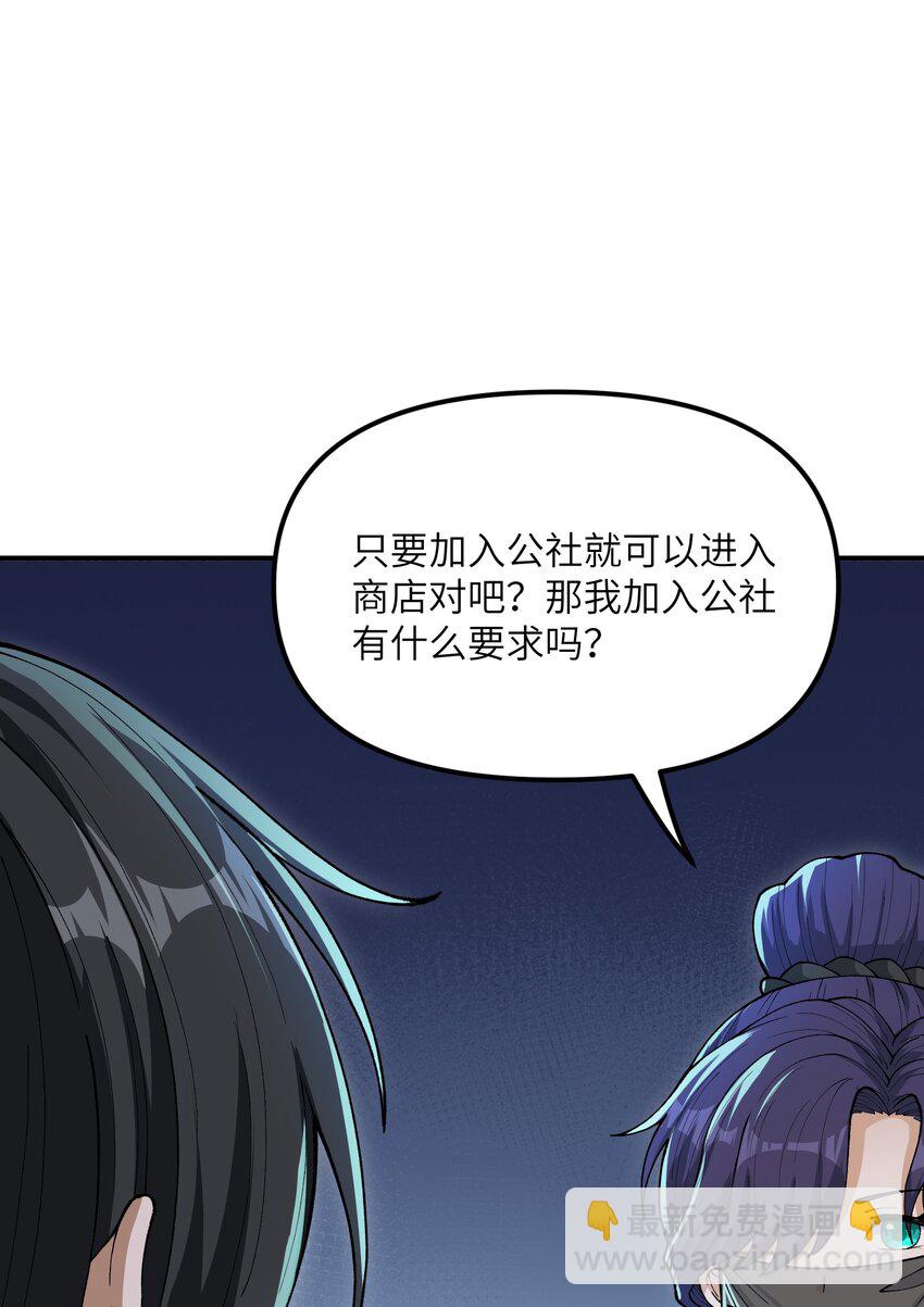 78 别想卡BUG(1/2)-第81话