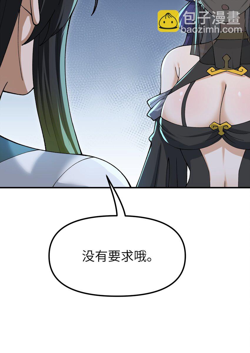 78 别想卡BUG(1/2)-第81话