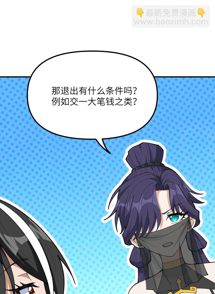 78 别想卡BUG(1/2)-第81话