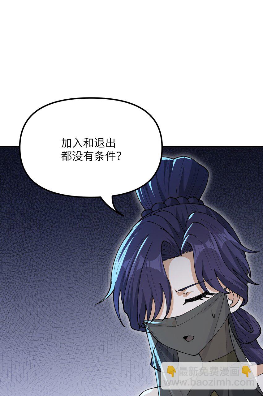 78 别想卡BUG(1/2)-第81话
