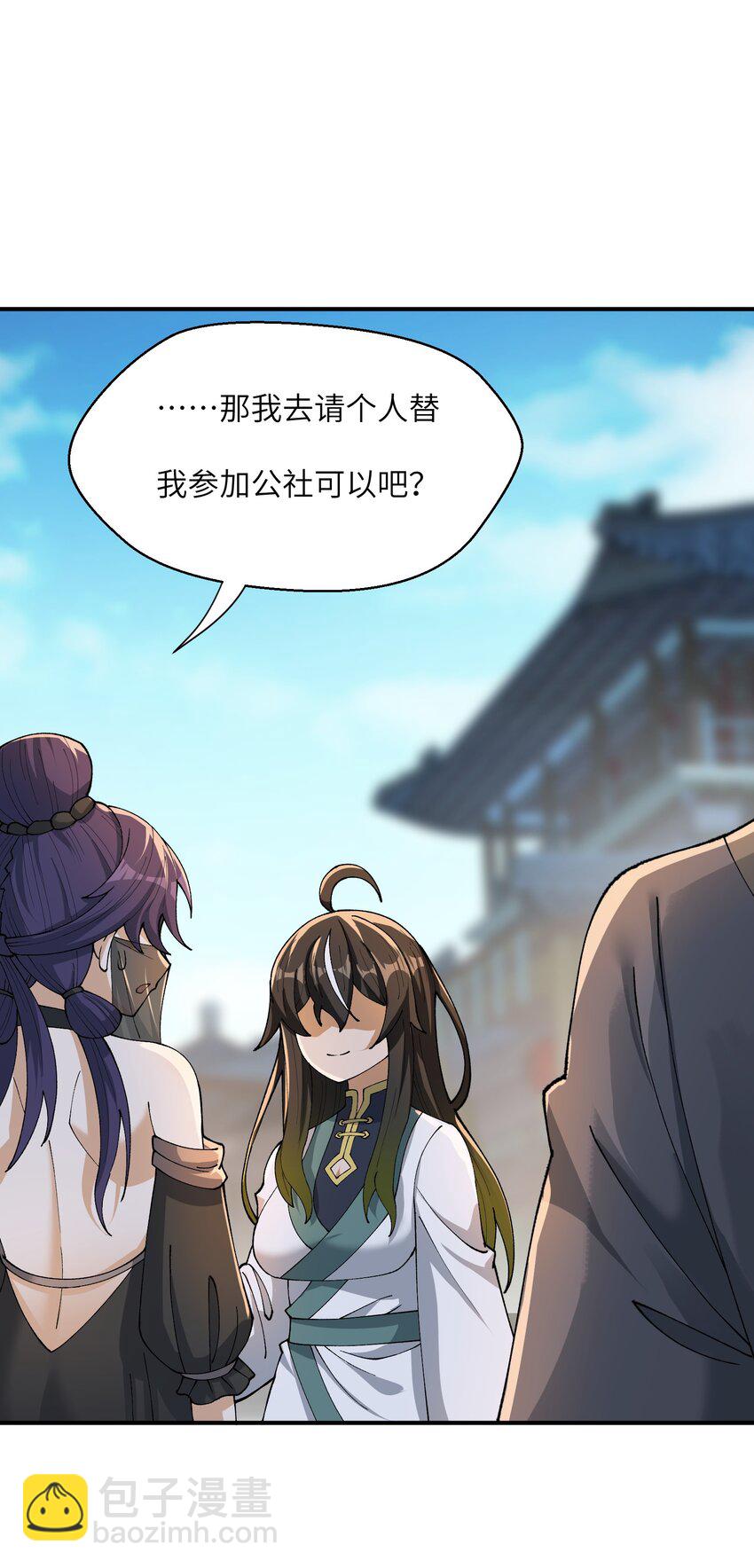 78 别想卡BUG(1/2)-第81话