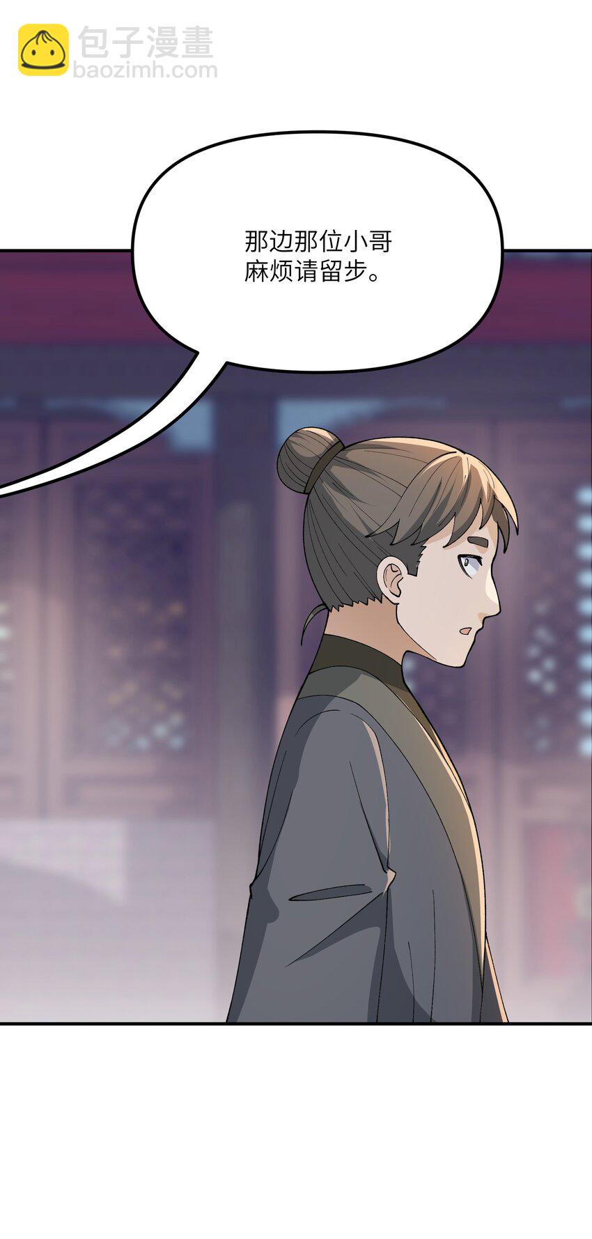 78 别想卡BUG(1/2)-第81话