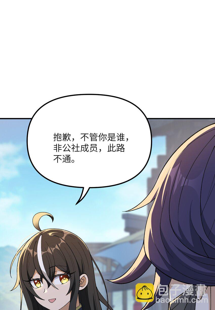 78 别想卡BUG(1/2)-第81话