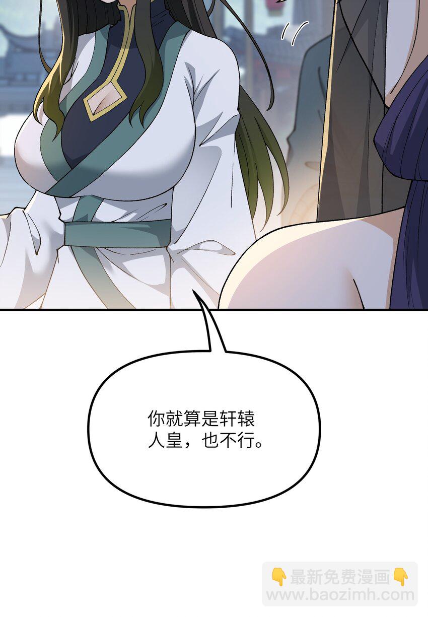 78 别想卡BUG(1/2)-第81话