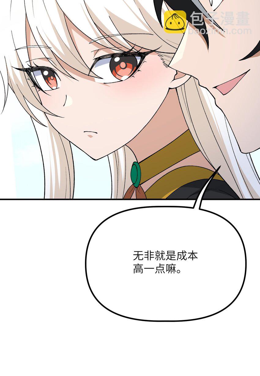 80 腐败的滋生(1/2)-第83话