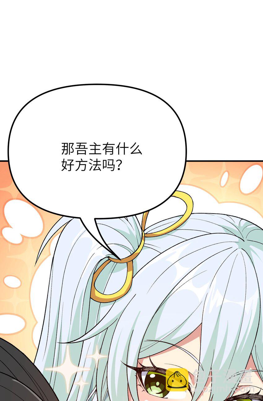 80 腐败的滋生(1/2)-第83话