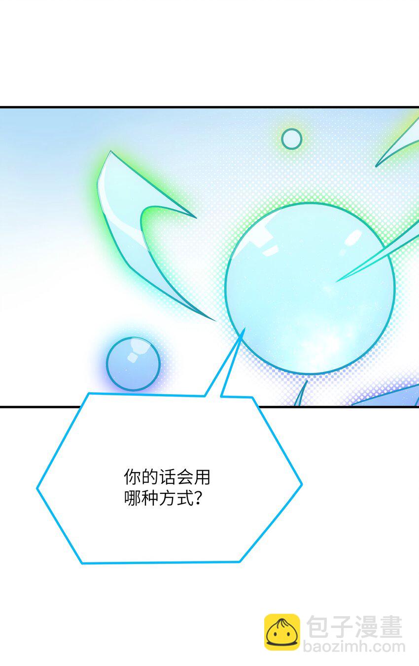 80 腐败的滋生(1/2)-第83话